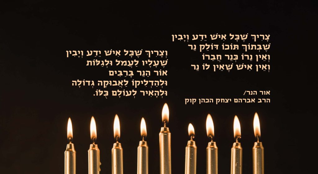 פעילויות ומערכים לחנוכה, חג המולד ומוולד א-נביא