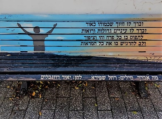 יום הזיכרון