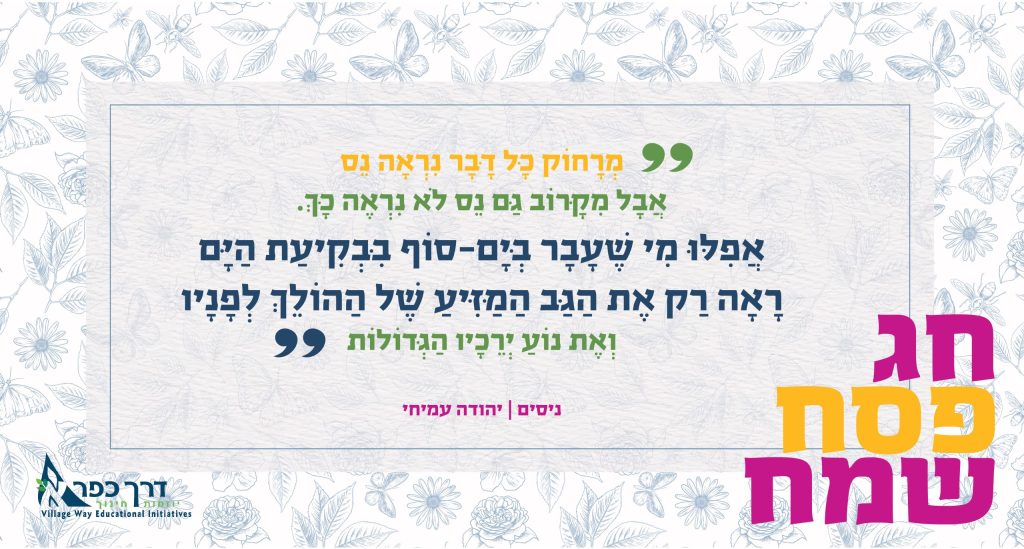 וְהִגַּדְתָּ